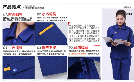 工厂工作服细节