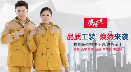 工作服棉袄男装挑选哪个样的款式？(图1)
