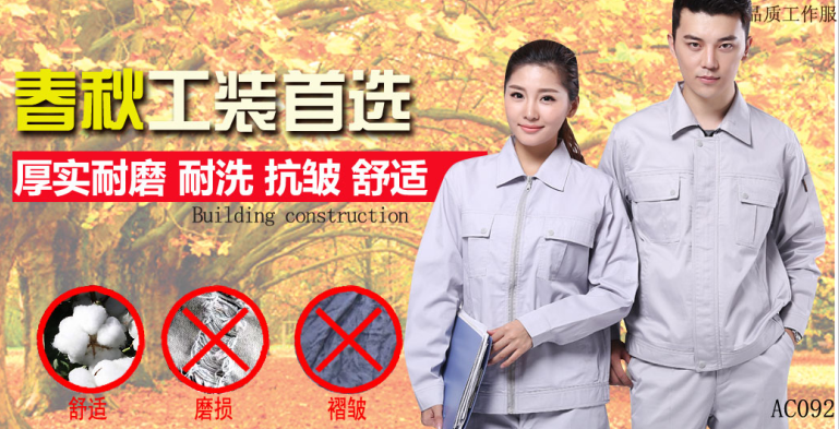 南通二建集团工作服定制，首选16年工作服厂家—鹰诺达(图3)