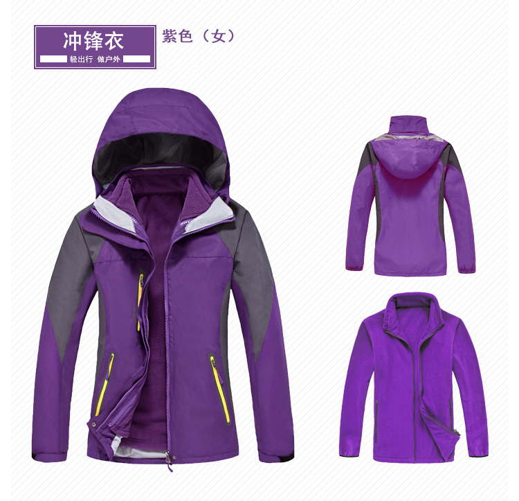 冲锋衣定制