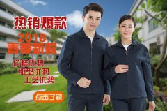 淮安工作服的定制厂家选哪里？