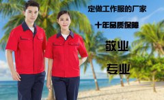 定制工作服的厂家该怎么挑选?