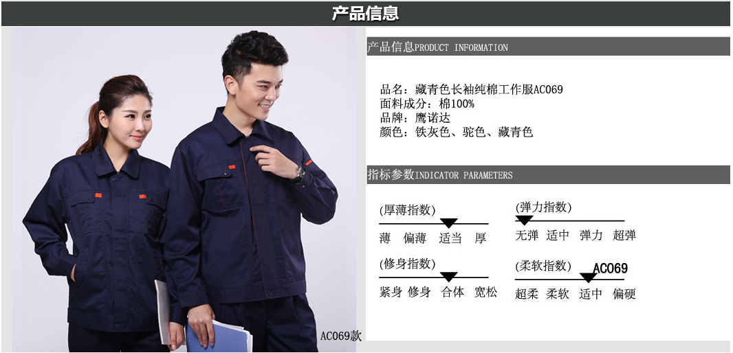 机械工作服