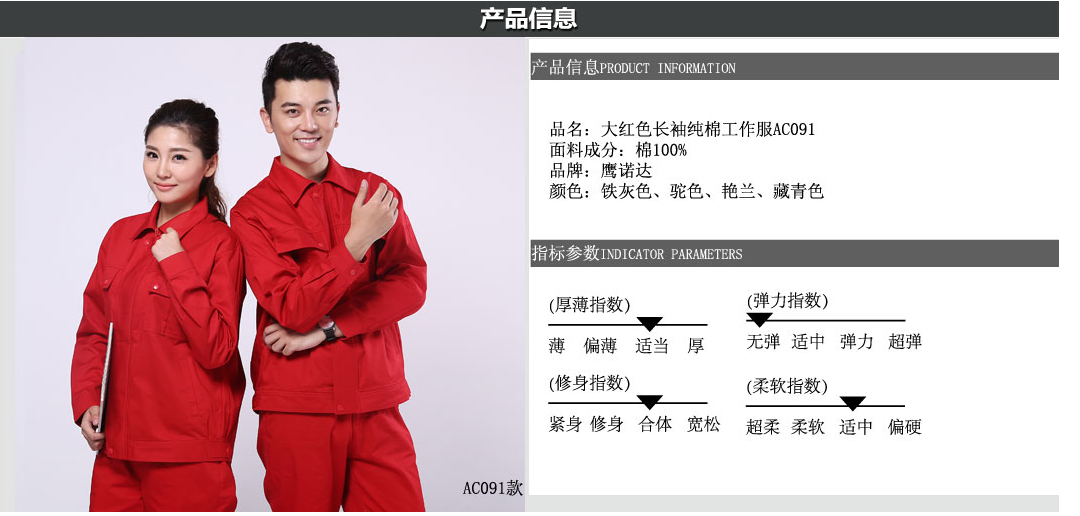 石油工作服
