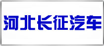 河北长征汽车夏季长袖工作服定制案例