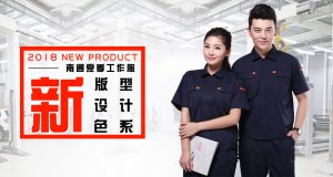 南通夏季工作服的定制三大要素是哪个？_鹰