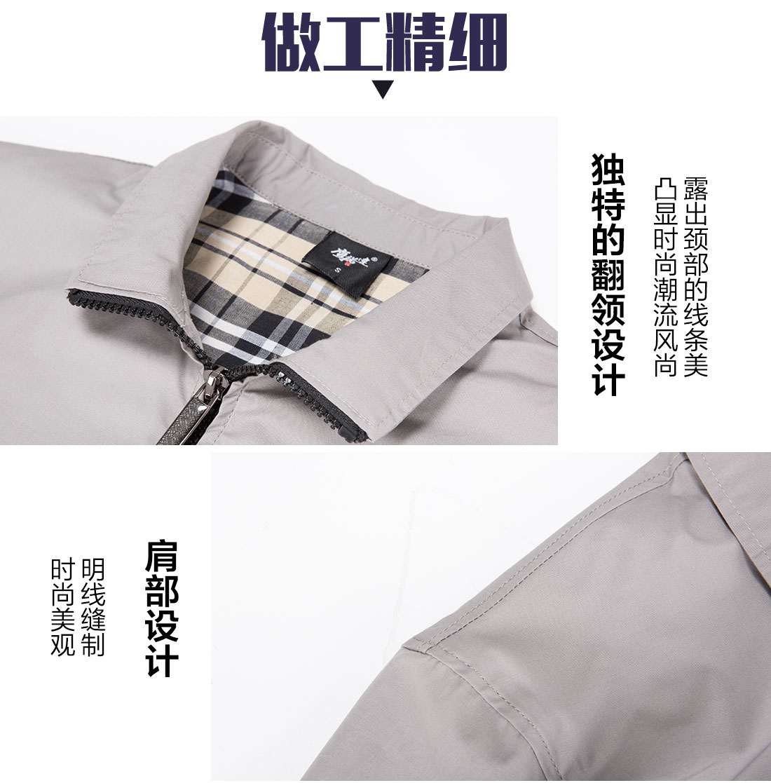 浅色拉链夏季工作服AD15-1(图8)