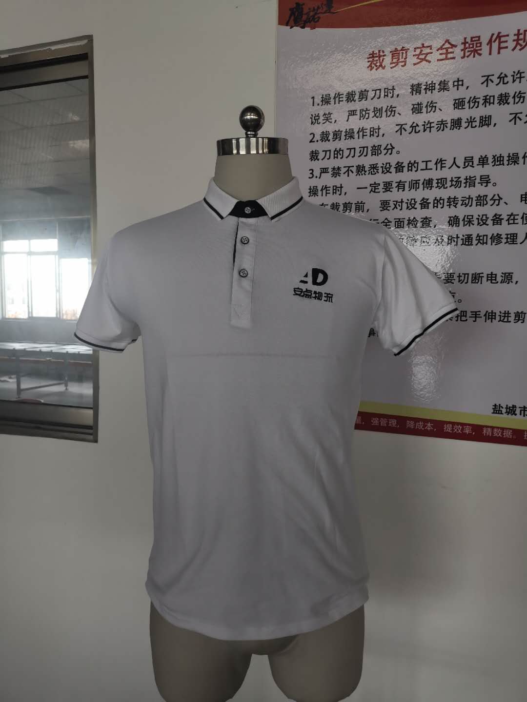上海安点物流工作服t恤衫定制款式