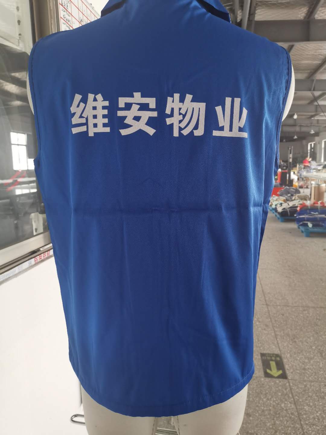 烟台维安物业管理工作服马甲定制款式