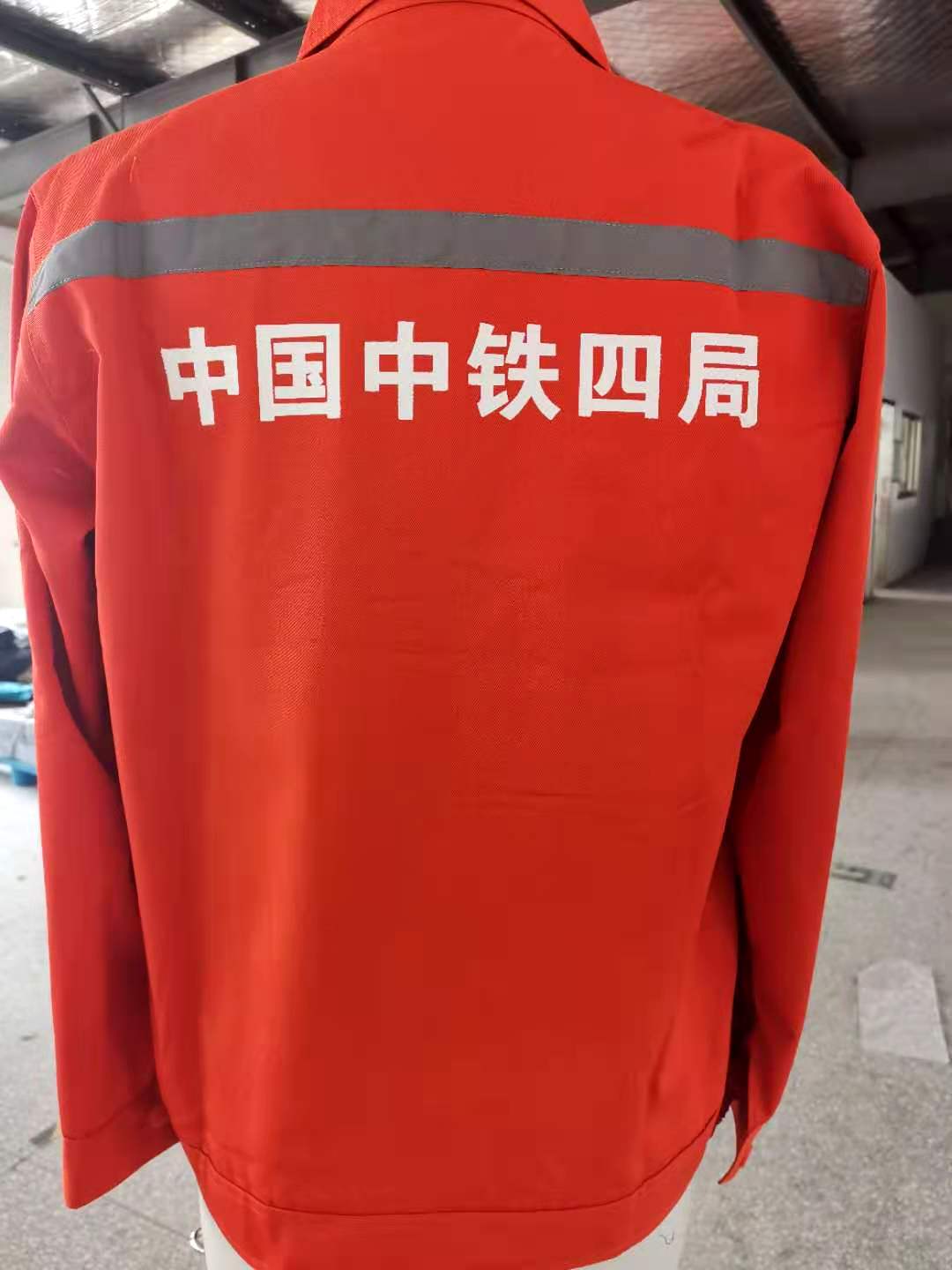 南通中铁四局工作服定制款式