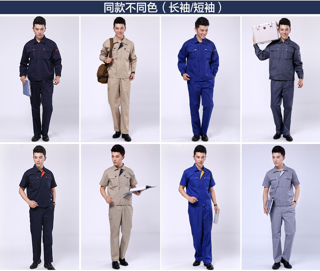 工作服不同颜色的款式 工作服不同颜色的款式