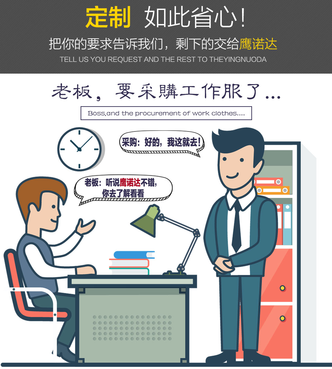 秋季工作服多少钱?
