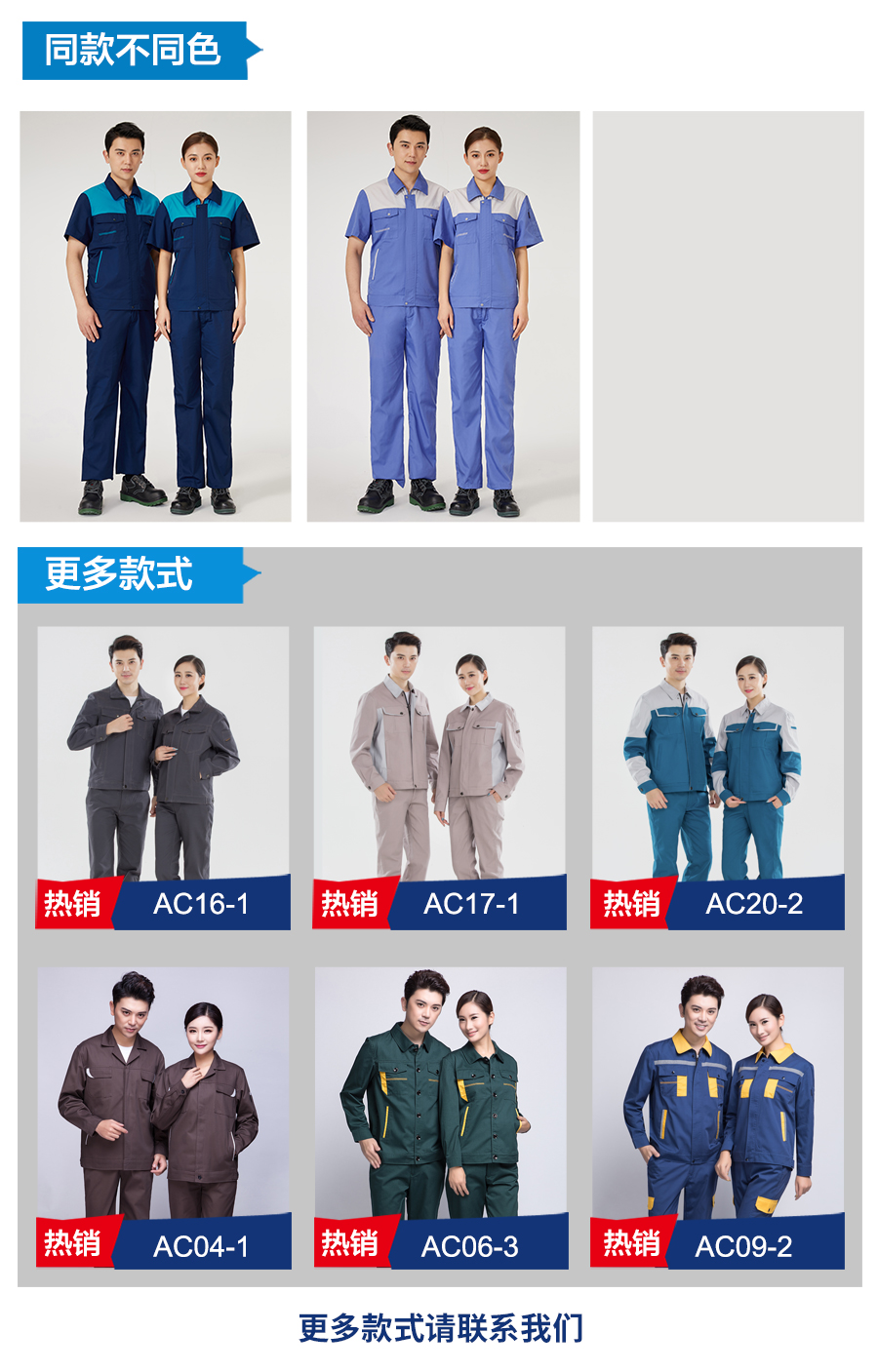 5-220R9110S3H3.jpg 夏季工作服AD2203-2(图6)