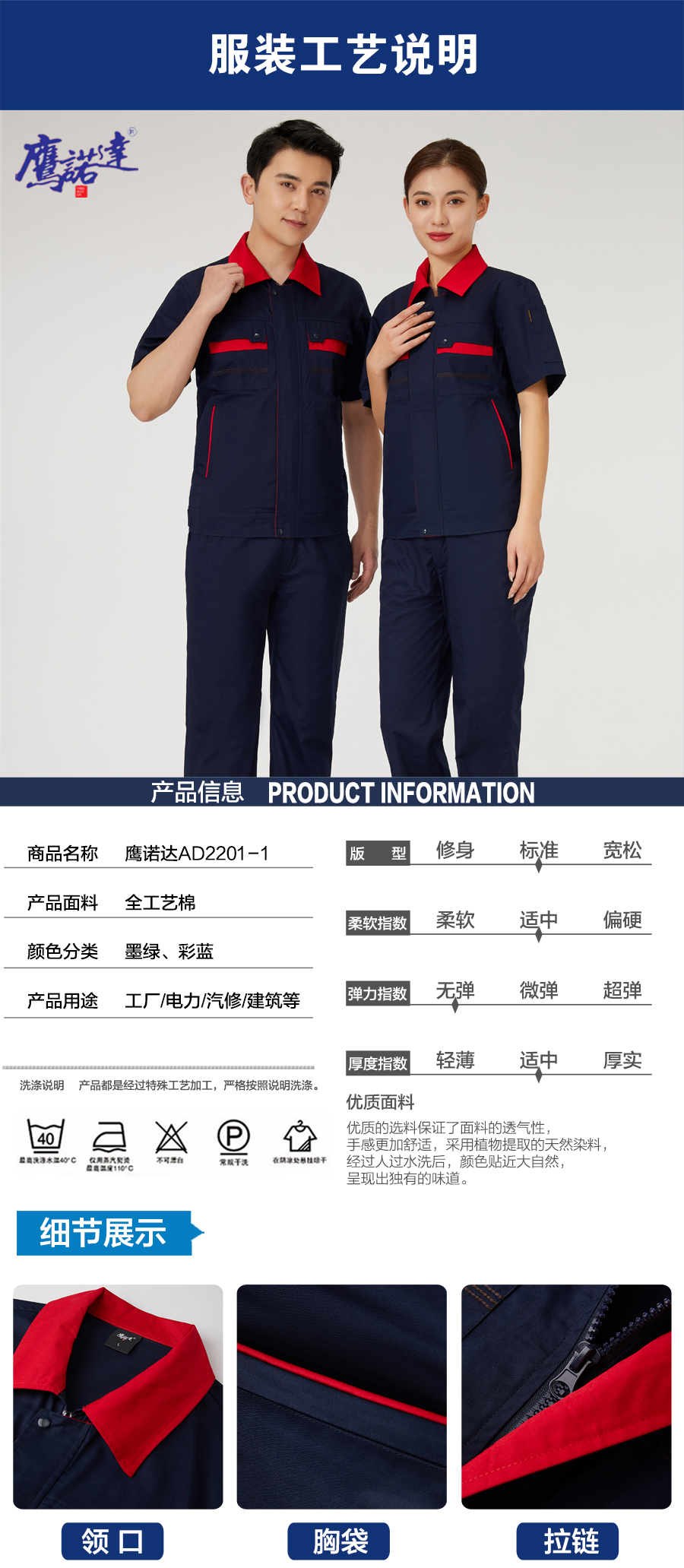 5-220R9103K92V.jpg 夏季工作服AC2208-3(图5)