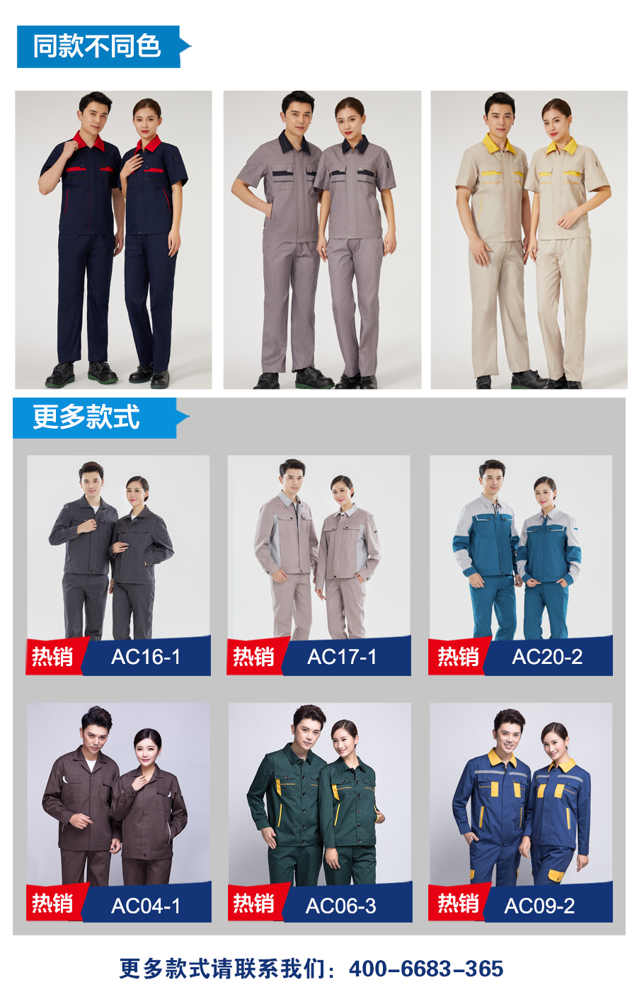 5-220R9103P0362.jpg 夏季工作服AC2208-3(图6)