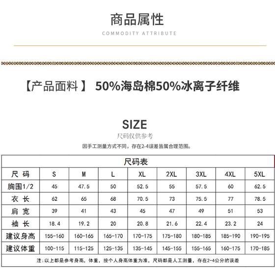 间色POLO衫TX0308(pic1)