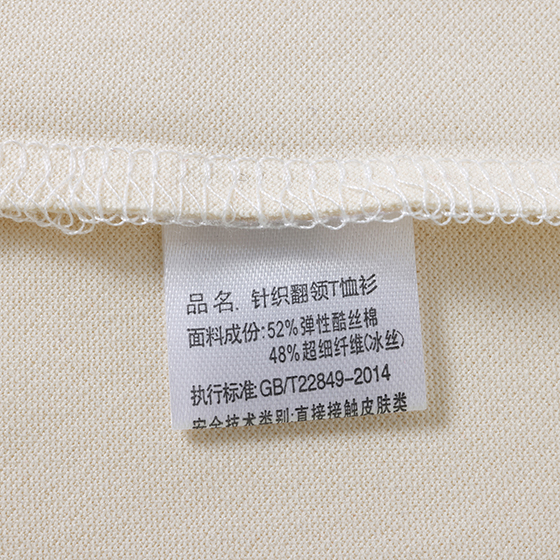 Polo衫TX0302(pic8)