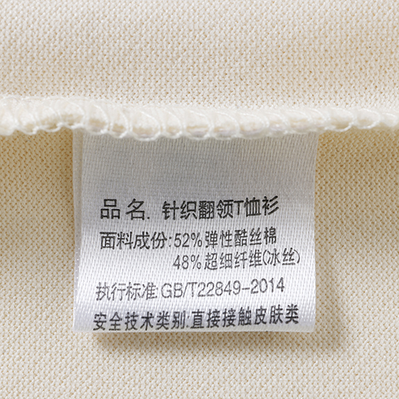 POLO衫TX0299(pic7)
