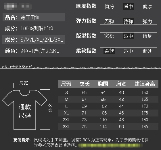 TX0293圆领(pic1)