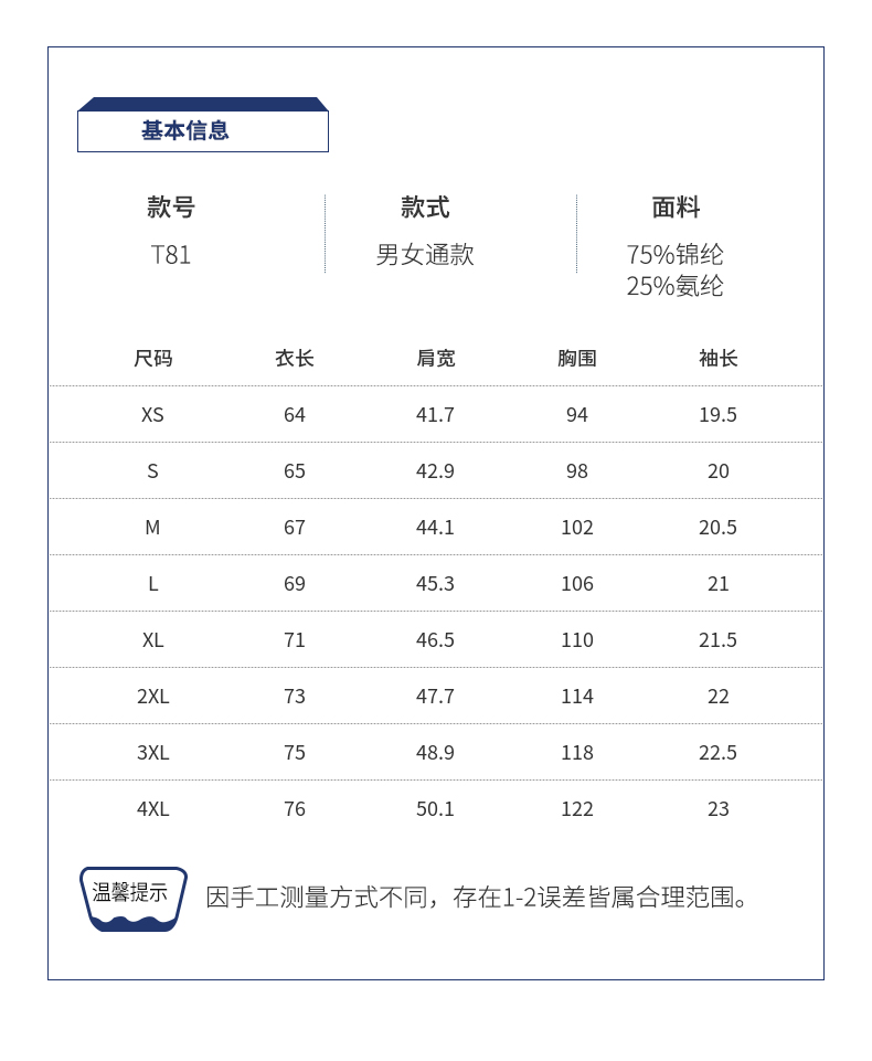 POLO衫TX0339(pic1)