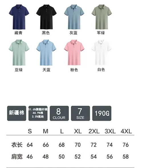 polo衫TX0222(pic1)