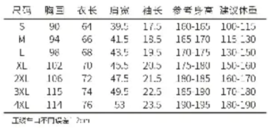 TX0172冰离子纯色领(pic2)