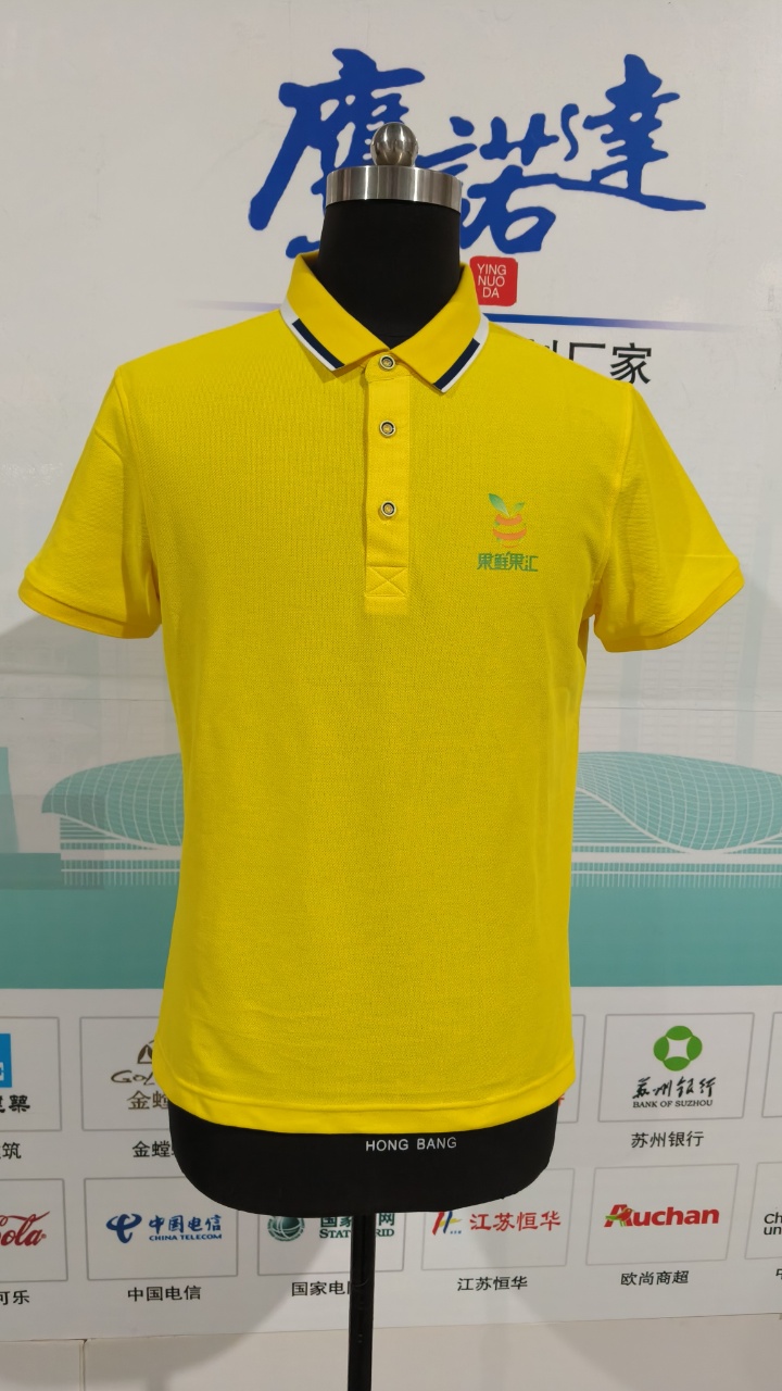 荆门市安喆果鲜果汇商贸有限公司定制polo衫工作服