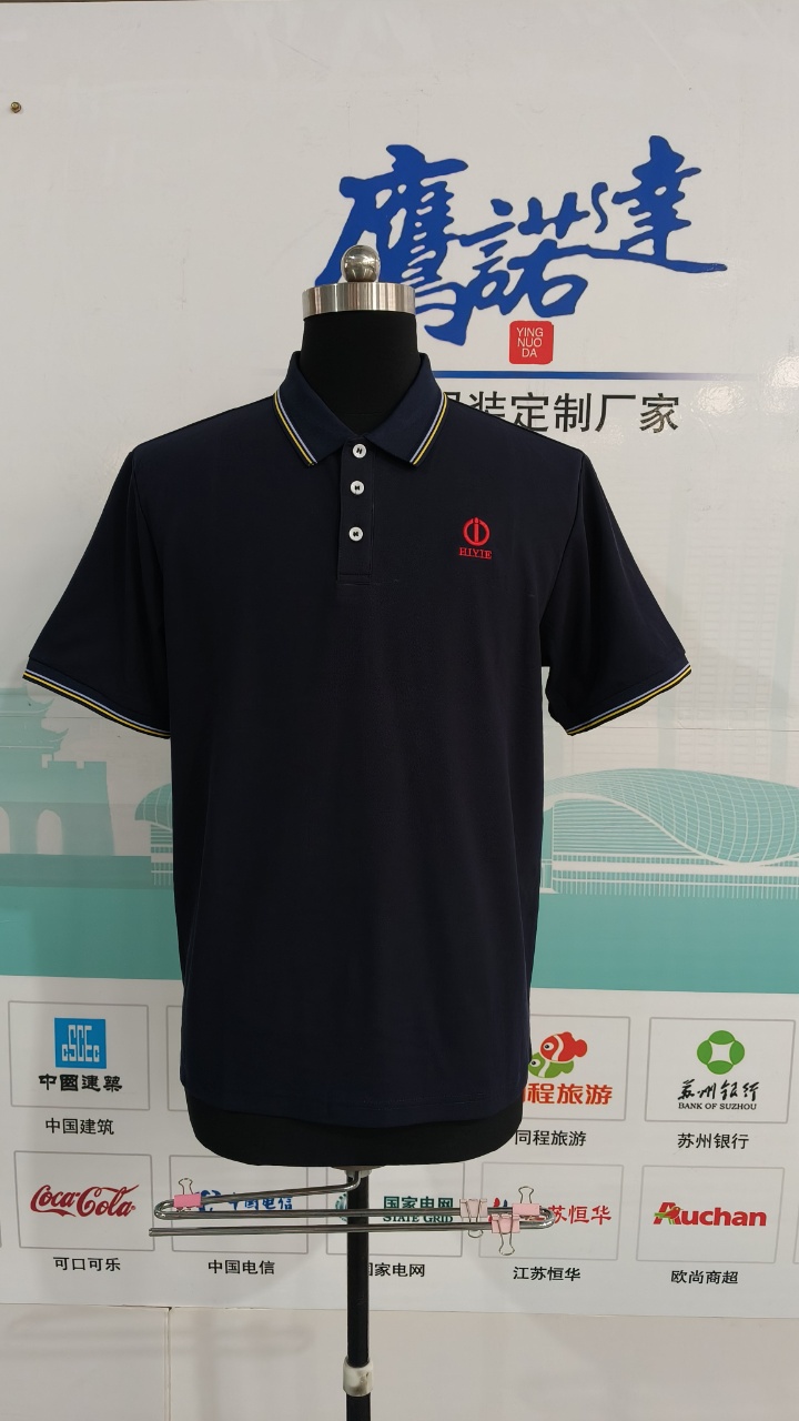 苏州市汉宜化学有限公司polo衫定制