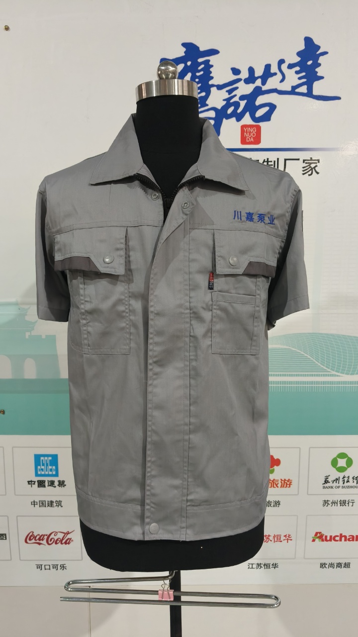 四川川嘉泵业有限公司定制短袖工作服