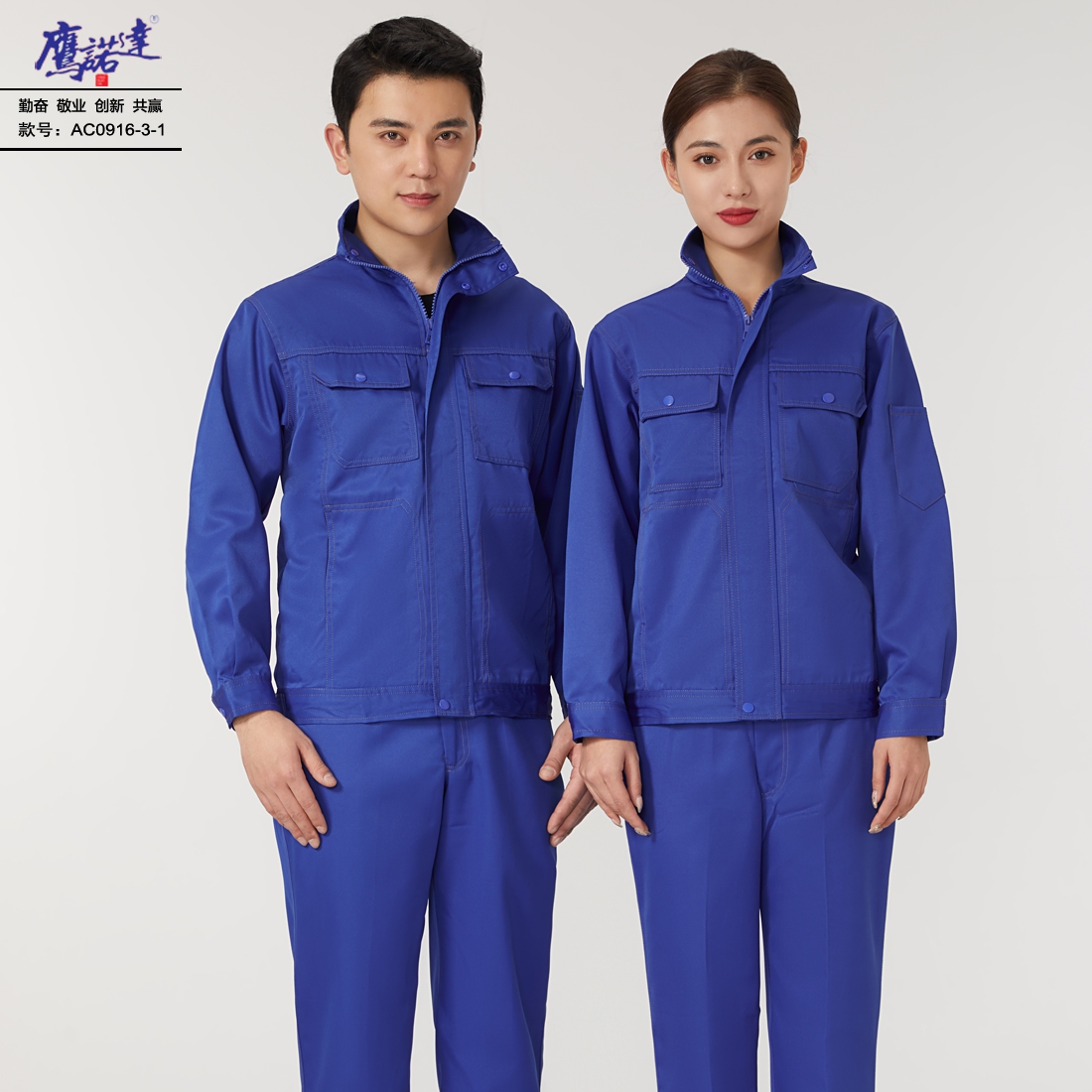 即墨工作服多少钱