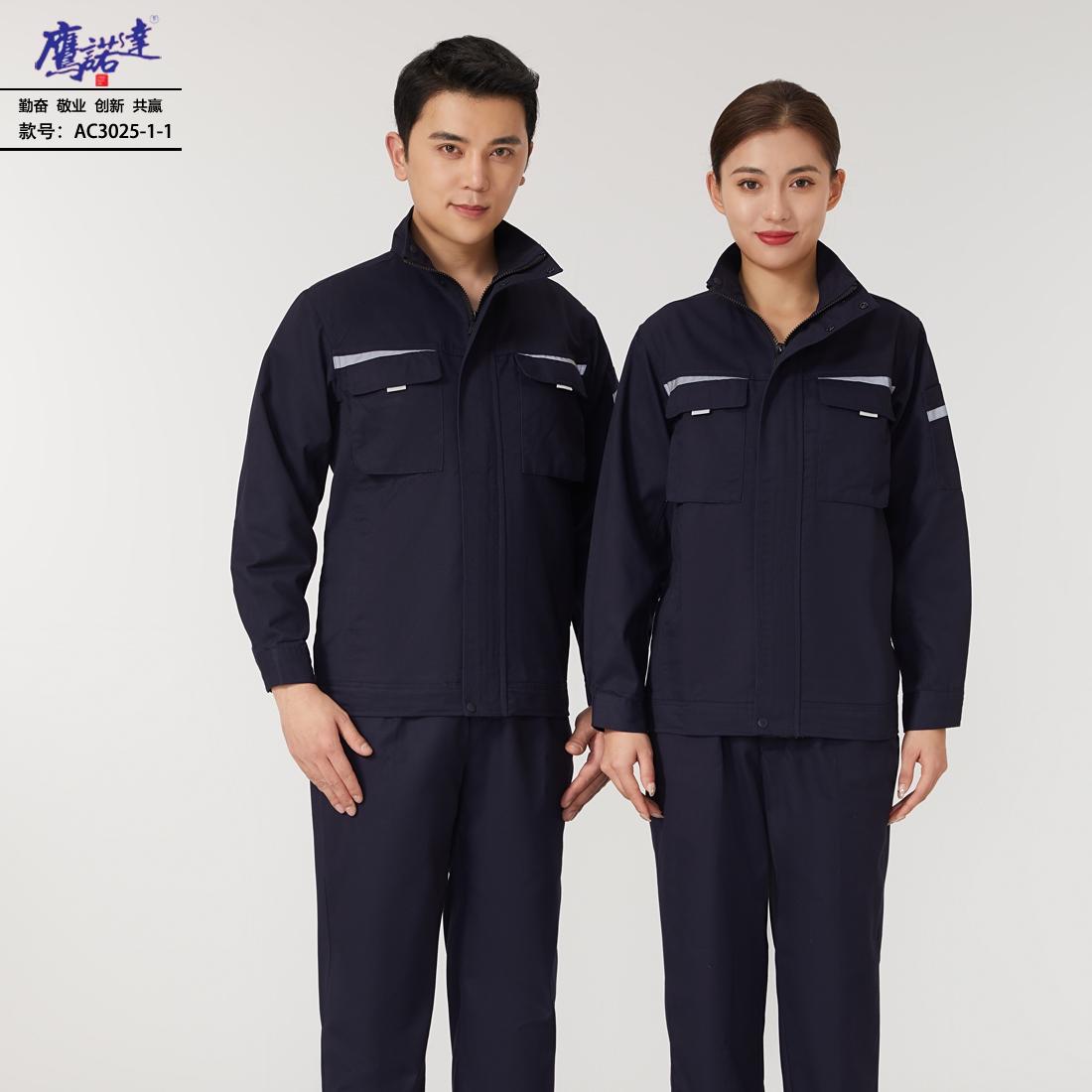 江阴工作服设计定制