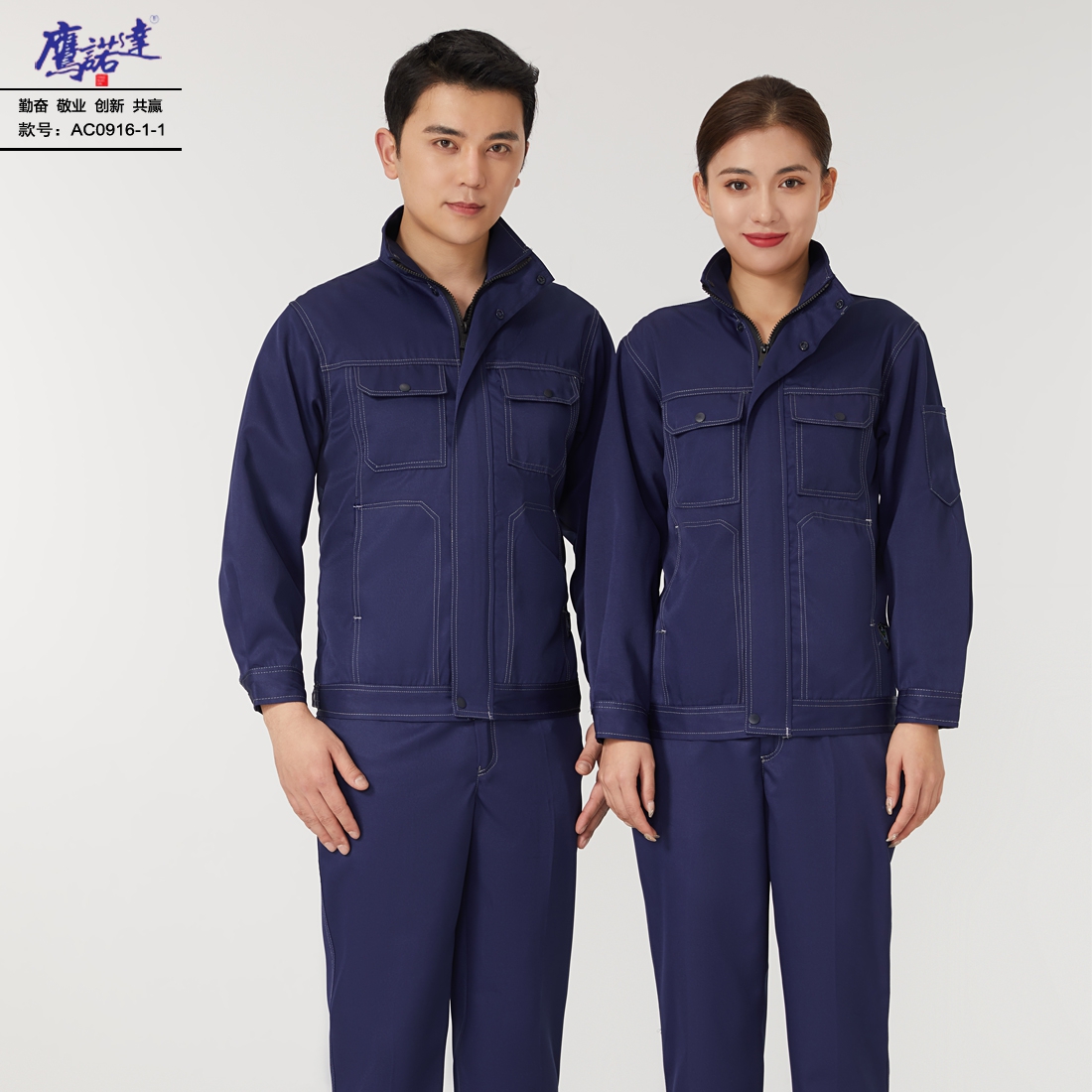 中航重机工作服设计定做 中航重机工作服设计定做