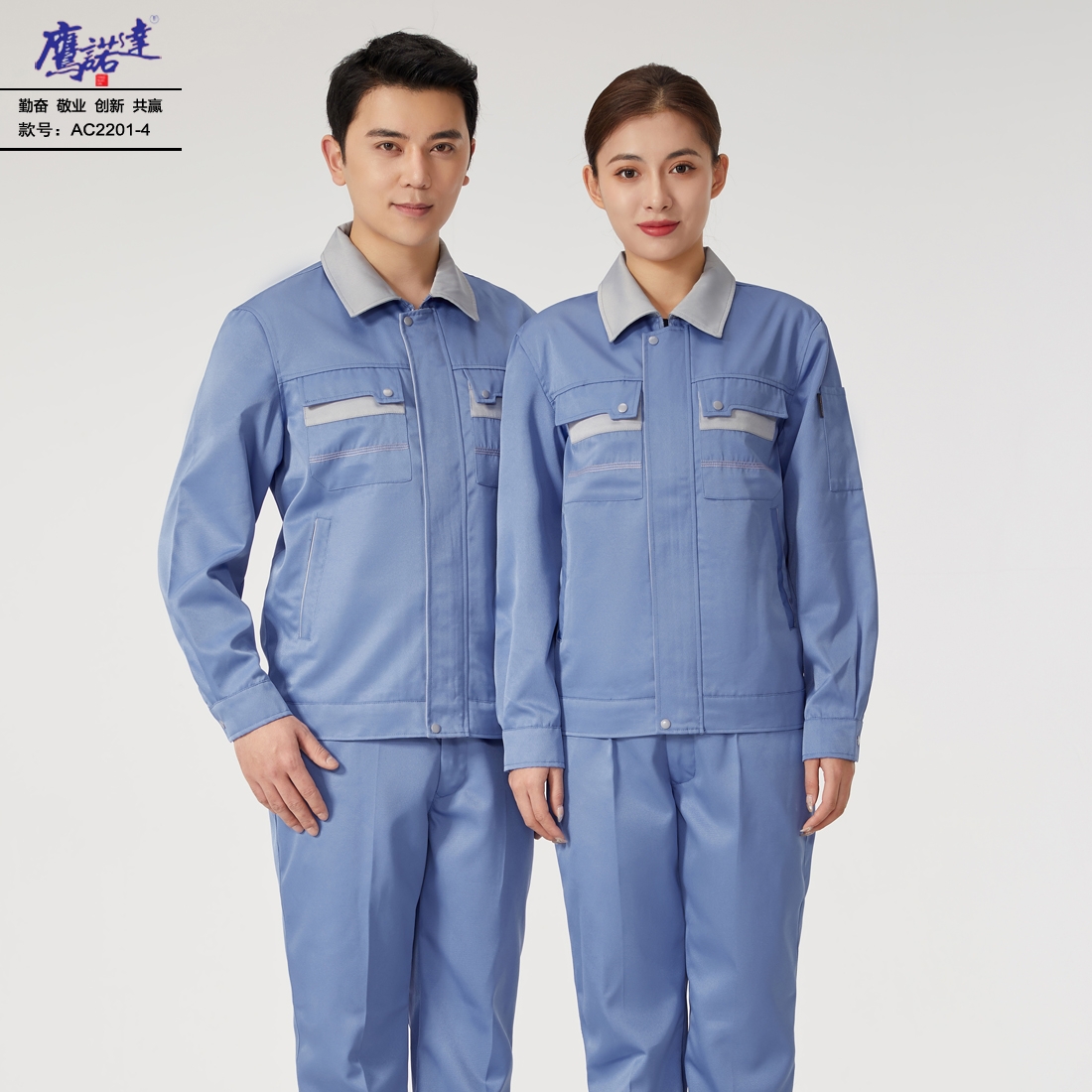 城西船厂专用劳保工作服